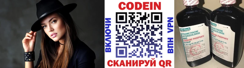 Codein напиток Lean (лин)  Купить закладки  Кировград 