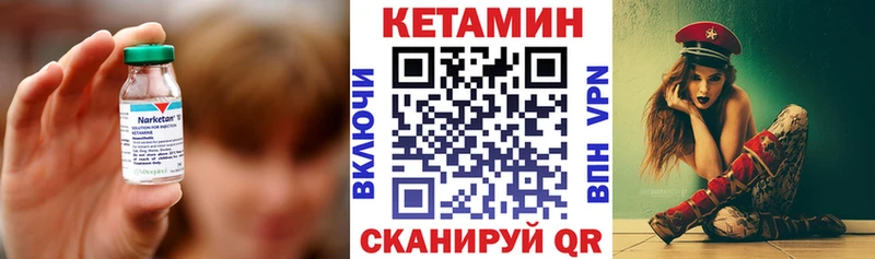 Купить закладки  Кировград  Кетамин VHQ 